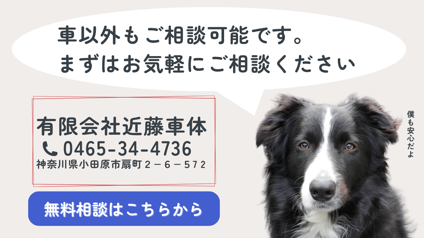 無料相談はこちら